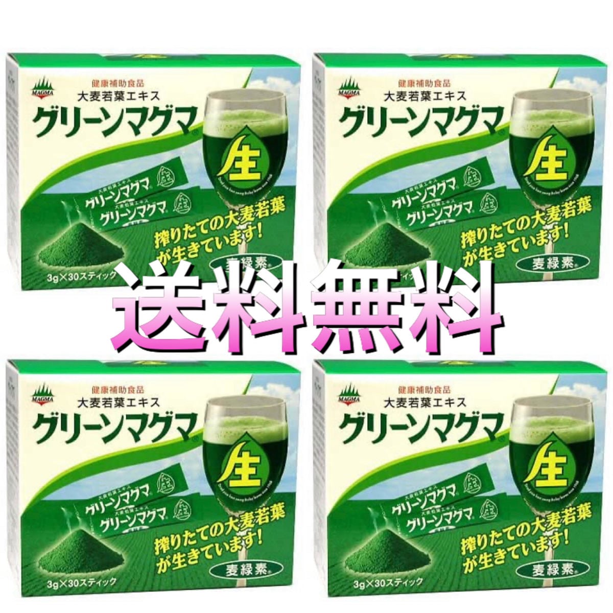 グリーンマグマ 3g×30包 3箱セット 6包おまけ 送料無料 日本薬品開発