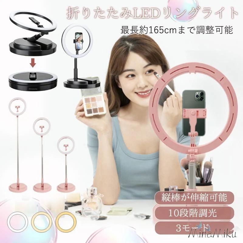 スマホスタンド 折りたたみ 伸縮スタンド USB給電式 撮影用 組立て不要 ビデオライト 【新品現品】LEDリングライト 自撮りライト 折畳み一体式 ライト付き