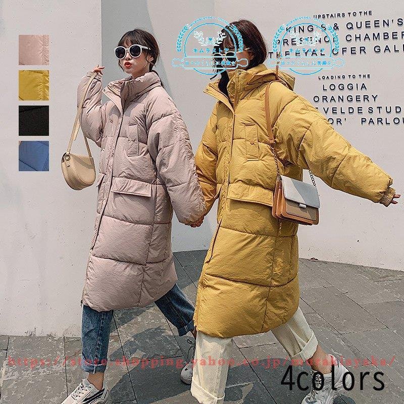 レディース ダウンコート フード付き 暖かい 可愛い 韓国風 厚手 2020秋冬 通勤 通学 中綿