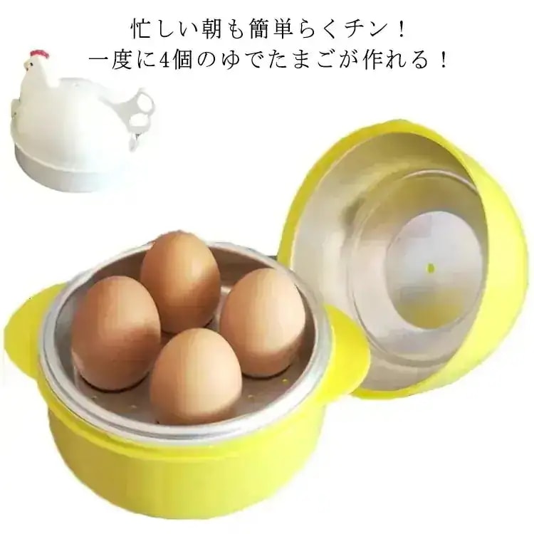 ゆで卵メーカー 4個用 電子レンジ 簡単 半熟 固ゆで ゆで卵器 ゆでたまごメーカー 手軽 かんたん ゆで卵 温泉たまご 調理器具 エッグクッカー 温泉たまご器 軽量 キッ