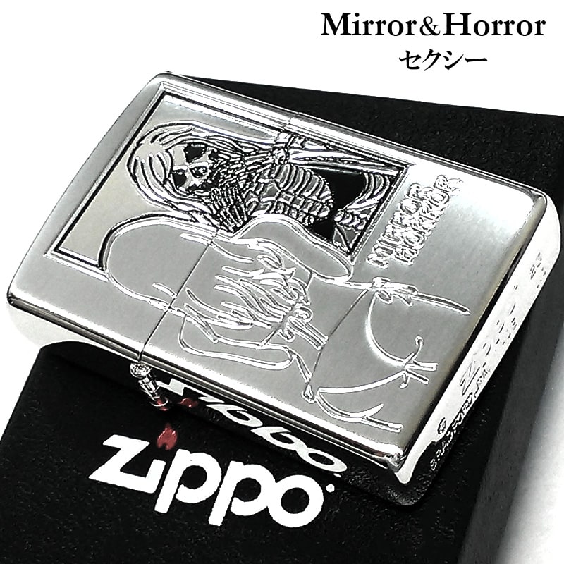 ZIPPO ライター ミラー&ホラー シルバーサテン セクシー ドクロ 鏡 ジッポ 銀 面白い エッチング 可愛い おしゃれ 水着 オカルト レディース メンズ ギフト プレゼント