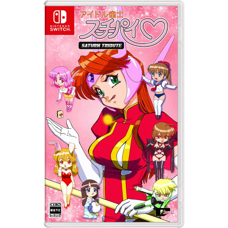 シティコネクション　Switchゲームソフト アイドル雀士スーチーパイ サターントリビュート