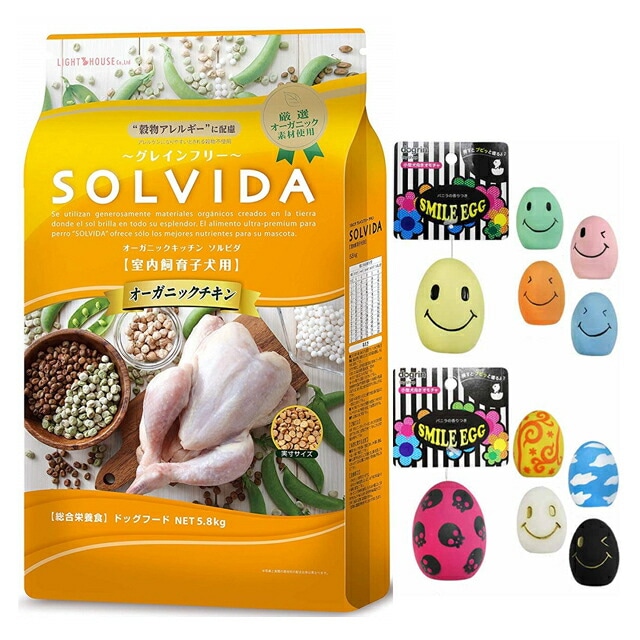 ソルビダ グレインフリー チキン 子犬用 5.8kg【犬想いオリジナルスマイルエッグセット】