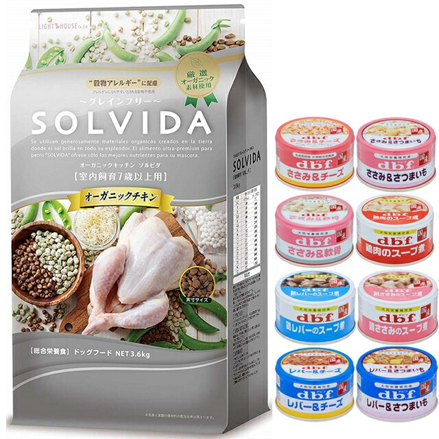 ソルビダ グレインフリー チキン 7歳以上用 3.6kg【犬想いオリジナルセット 】【デビフ85g缶詰 1缶プレゼント】