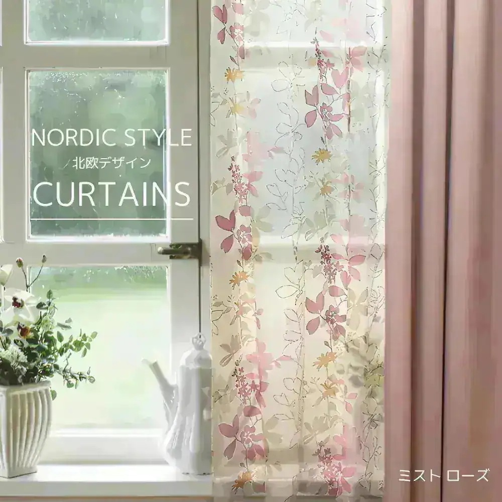 Qoo10] カーテン 遮光 4枚セット おしゃれ 北 : 家具・インテリア