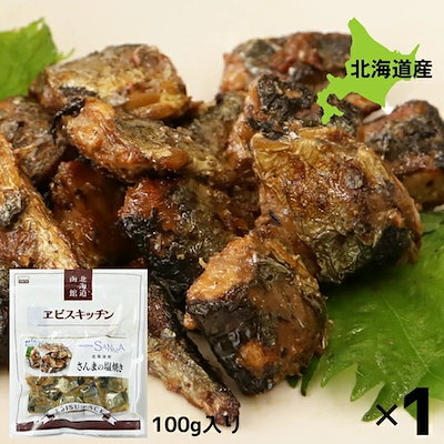 さんまの塩焼き お試し1P100g (100g1P) さんま 秋刀魚 サ...のサムネイル
