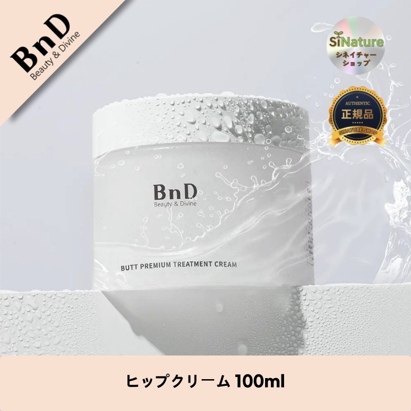 【韓国コスメ】【正規品扱い店】エンジェルクリーム100ML - デリケートゾーンの保湿ケア！色素沈着や匂いをスッキリ緩和する！