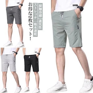 【超お得1つ買うと10個もらえる】ショートパンツ メンズ 接触冷感 クライミングパンツ 膝上 ショートパンツ 夏 涼しい ストレッチ ボトム 短パン ショート丈 パンツ ズボン 2枚組