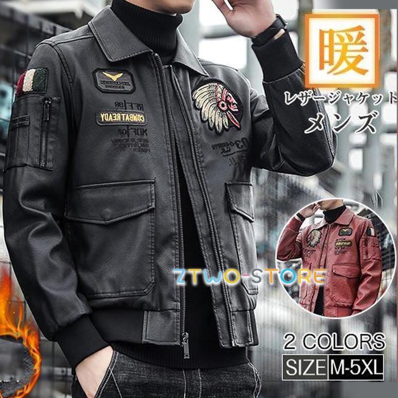 レザージャケット メンズ MA-1 革ジャン 刺繍 ライダースジャケット フライトジャケット 皮ジャン バイクジャケット PUレザー アウター 冬