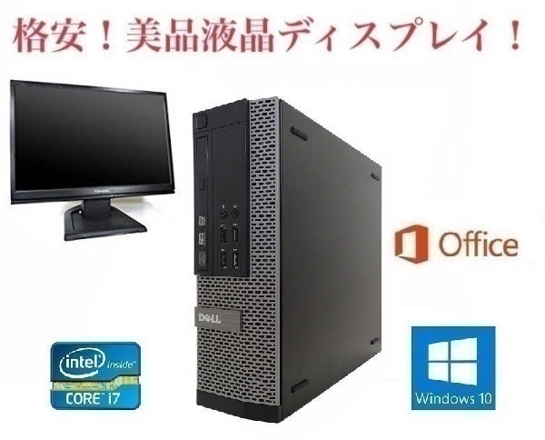 快速 DELL 7010 デル Windows10 PC Core i7-3770 ffice 2016 HDD：4TB メモリー:16GB + 液晶ディスプレイ19インチ