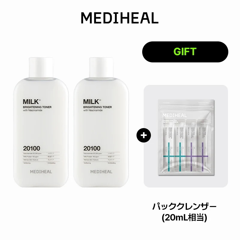 Qoo10] メディヒール 【公式】【日本限定】＊選べる2点~3点セ : スキンケア