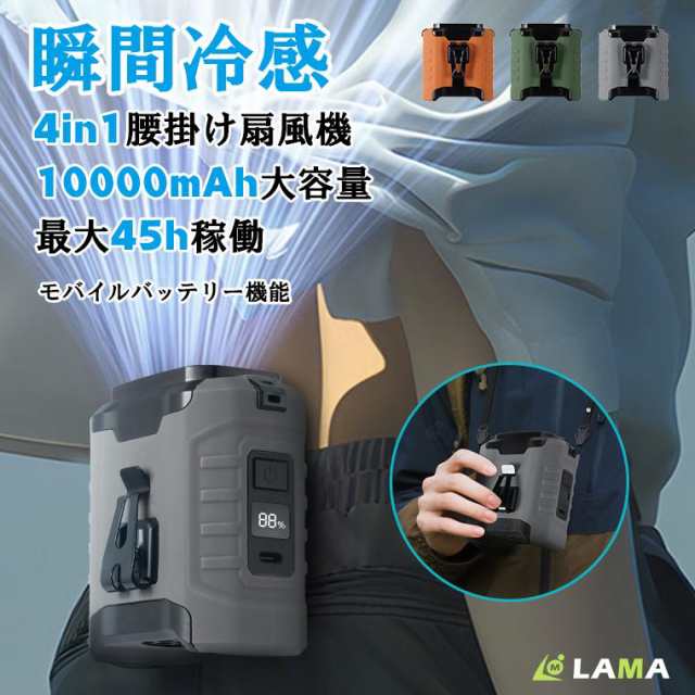 2個セット扇機 腰掛け【45h連続使用】ベルトファン LED残電表示 腰掛け扇機 2025 腰掛けファン ハンディファン 扇機 首掛け 卓上 腰掛けエアコン 瞬間冷却‐18℃ 5段階量 モバイルバッテ