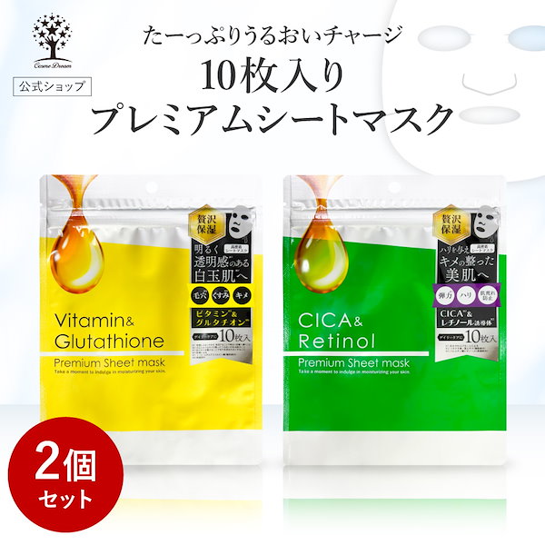 ピコモンテ CICA シートマスク　ビューティーラッシュ 楽天市場】ピコモンテ cica（シートマスク・フェイスパック