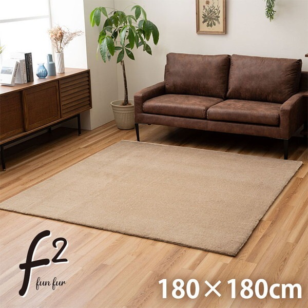 1281280331203 ファリー 2畳 製品 MBE 180X180 ミルキーベージュ ラグ メーカー直送