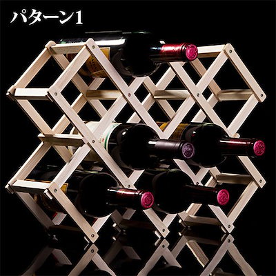 Qoo10] ワイン ボトル ラック セラー 収納 ケ : キッチン用品