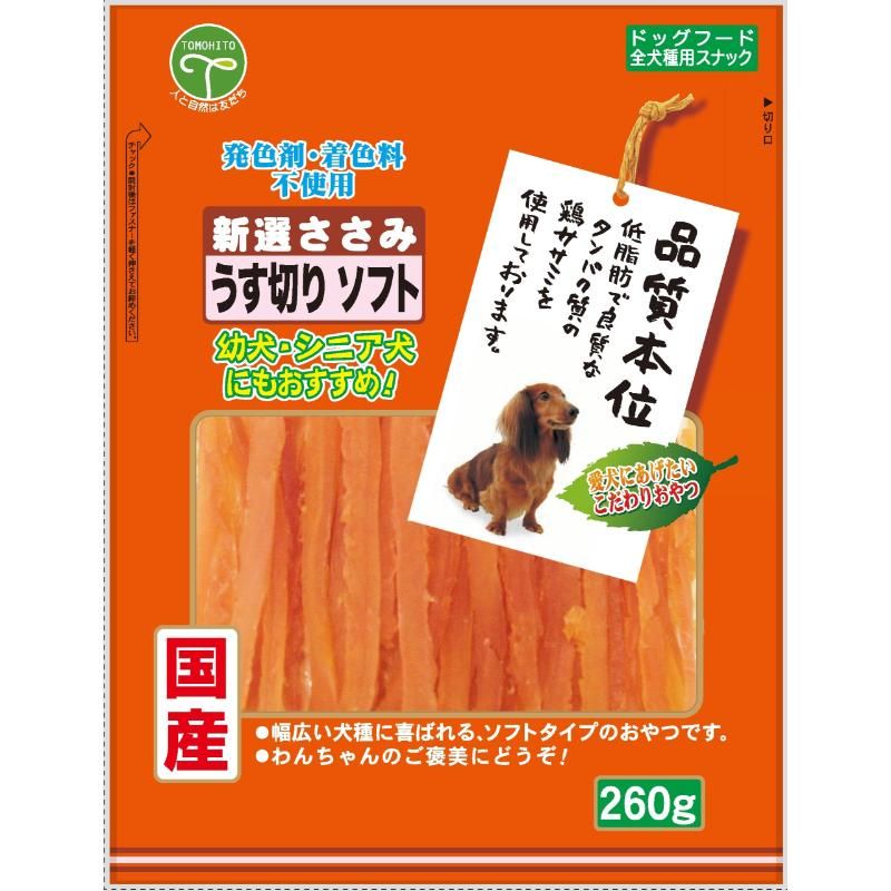 （まとめ買い）友人 新選ささみ うす切り ソフト 260g 犬用おやつ [x4]
