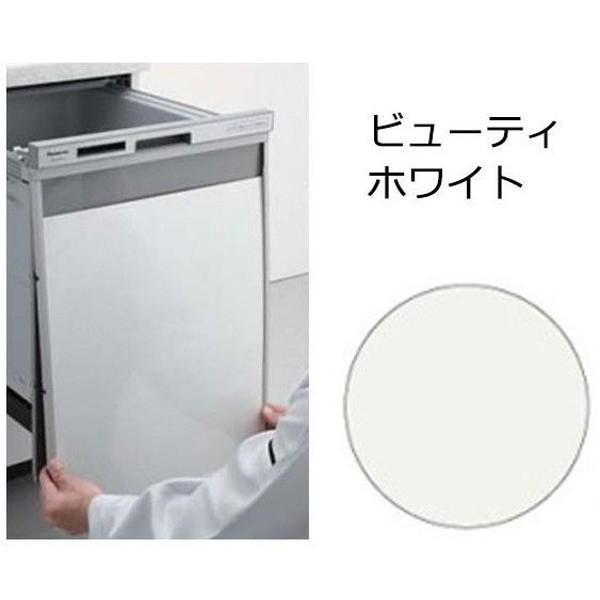 AD-NPS45U-LW ビューティホワイト [ビルトイン食器洗い乾燥機下部用パネル (幅45cmミドルタイプ用N-PC450専用)]