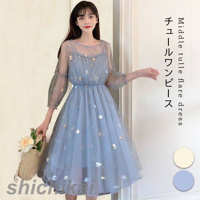 レディース チュール WILLS 透け感 こなれ感 ハイウエスト ふんわり 秋新作 大人可愛い ミモレワンピース 星柄 キレイめ ミディアムワンピース チュールワンピース THOM 長袖 フェミニン