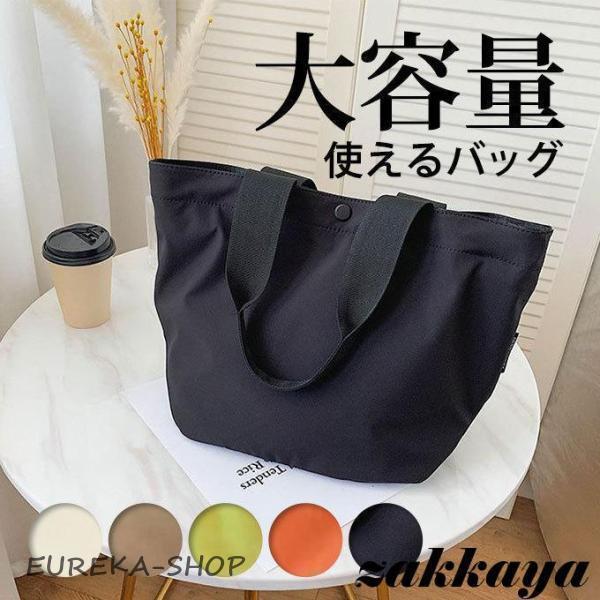 [本日の上新]大きめ ファスナー付き a4 ナイロン 軽い マザーズバッグ 大容量 軽量損売り