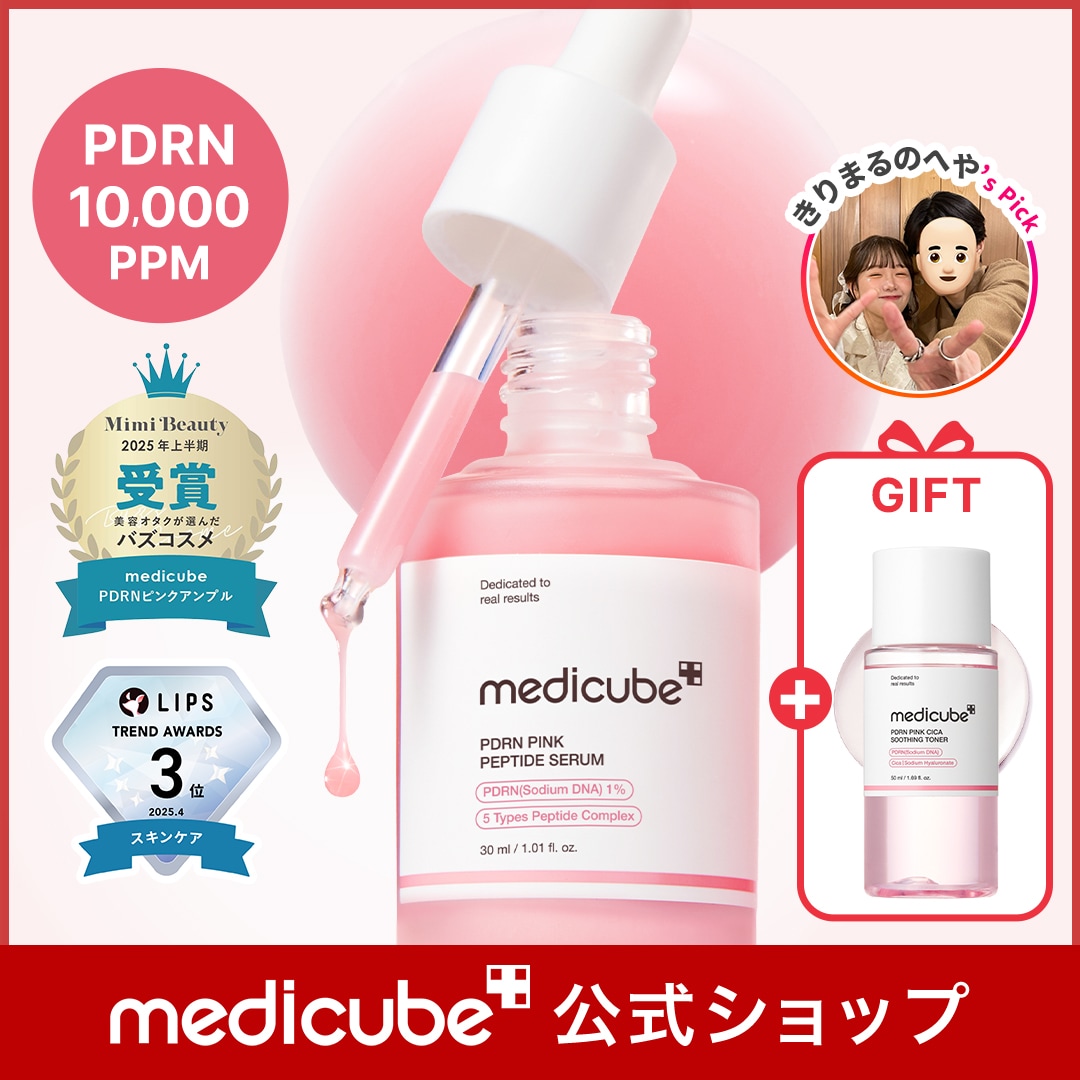 ピュアビューティー　先月４月に購入した未開封新品 美容液1000g Qoo10] メディキューブ 【きりまるのへや Pick / GIFT : スキンケア