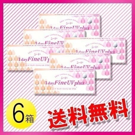 シード ワンデーファイン UV plus 30枚入6箱 8,383円