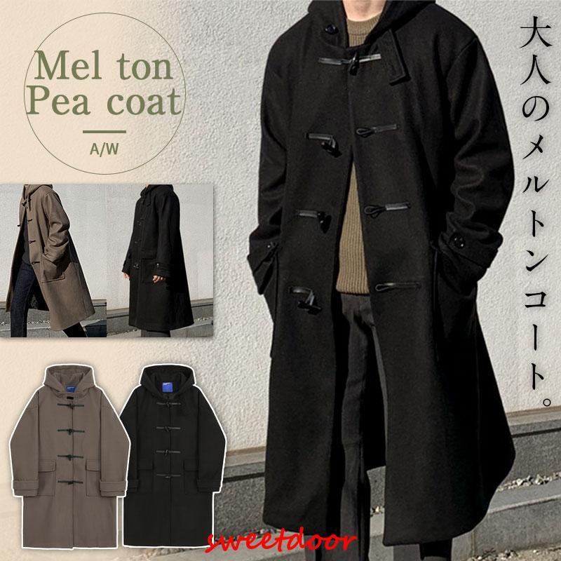 メルトンコート メンズ ダッフルコート Pコート ロングコート コート メンズファッション 冬物 アウター メルトン クラシック 秋冬 トグル釦 防寒