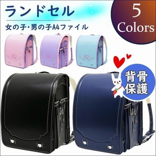 お急ぎください新品 ランドセルランドセル かばん A4フラットファイル対応ランドセル 男の子・女の子用ランドセル新入学　入学祝い ダブルクッションの機能抜群 YYRB1419