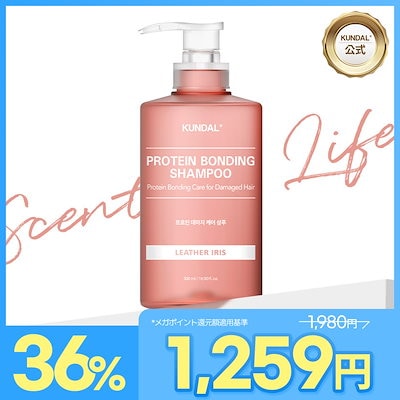 【期間限定お値下げ❗️】未使用クンダルプロテインシャンプートリートメントセット Qoo10] Kundal 公式 プロテインダメージケアシャンプ : ヘア