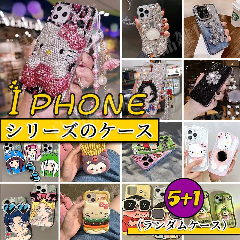 ハローキティ新作入荷！100種類のデザインが選べるiPhone全シリーズ斜め掛け/ハンドヘルド/スタンド付き携帯ケース各種