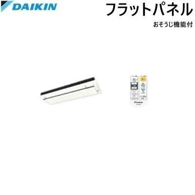ダイキン ハウジングエアコン用 お掃除機能付 フラットパネル BC40JF-W ホワイト 【送料無料】