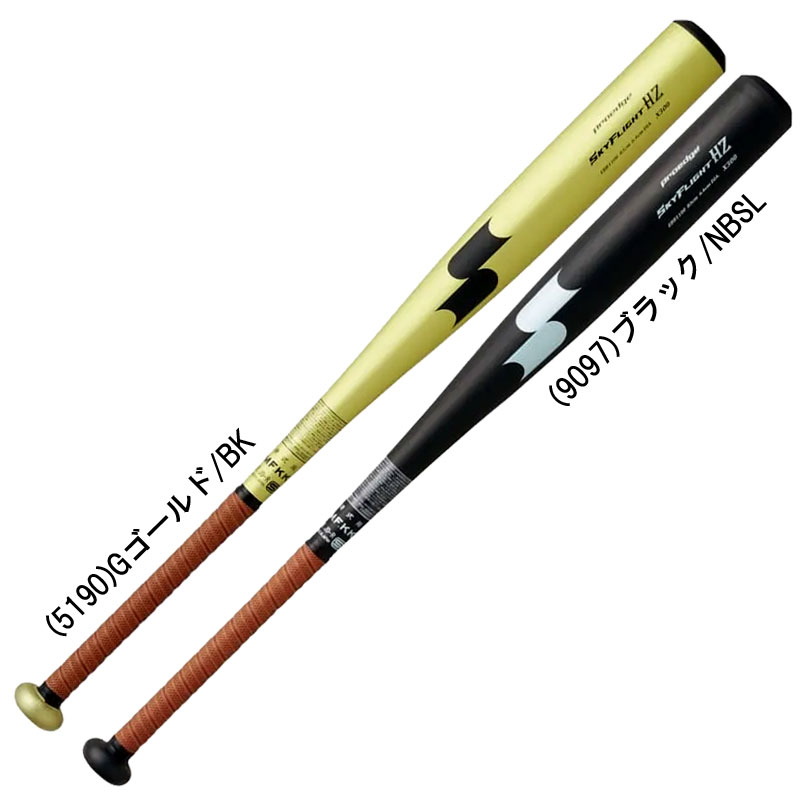 エスエスケイ SSK 硬式用バット スカイフライト HZ 野球 硬式 金属 バット 26SS(EBB1108)