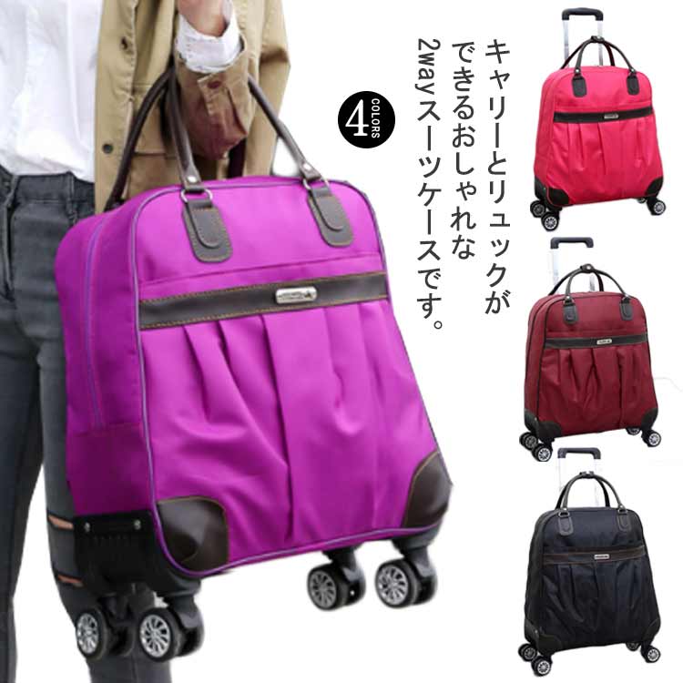 キャリーバッグ リュック 折りたたみ 大容量 ショッピングカート 2way キャスター付き ソフトキャリーケース 防水 軽量 スーツケース レディース おしゃれ 機内持ち込み ショッピングキャリー 撥