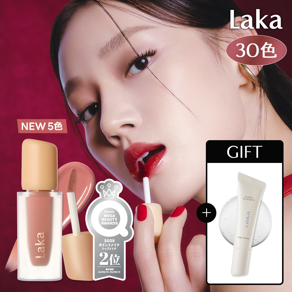 Qoo10] Laka 【GIFT付き】フルーティーグラムティン : ポイントメイク