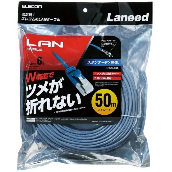 ツメ折れ防止LANケーブル Cat6 ld-gpt-bu500