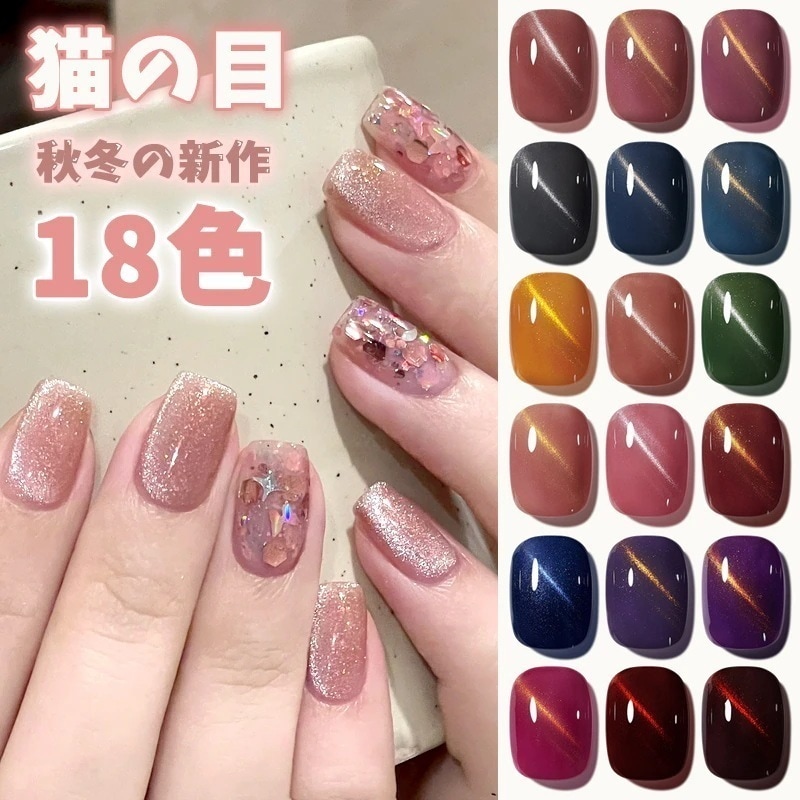 【10点セット】ジェルネイル キャッツアイ ジェルネイルマニキュアジェル色 マグネットジェル