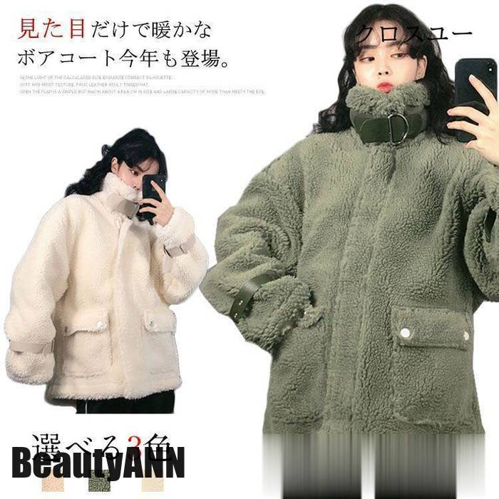 ファーコート ボアコート ボアジャケット ボリューム ボア アウター コート もこもこ ゆったり 冬物 冬服 通勤 通学 可愛い 秋冬 プレゼント ギフト