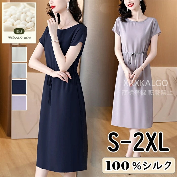 ヒアワンピース 夏 きれいめ レディース 大きいサイズ カジュアル Vネック 着痩せ きれいめ 春夏 半袖 フリル silk ネイビー パープル グリーン 無地 30代 40代 50代 母の日 ギ