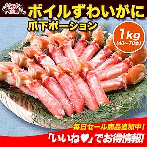 限定セール】本ずわいかに かに味噌 まるずわいがにほぐしみ