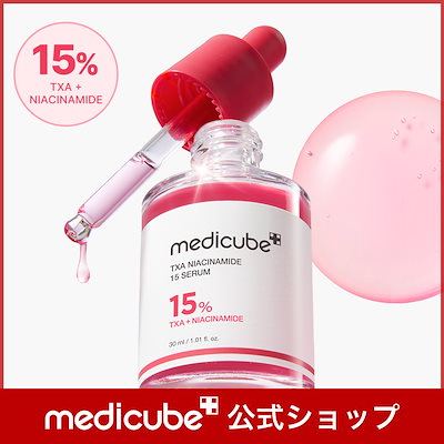 Qoo10] メディキューブ 【公式正品】 TXAナイアシンアミド15 : スキンケア