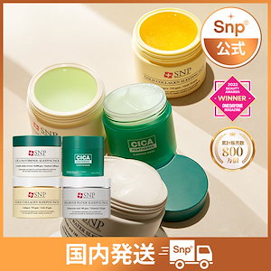 【Snp公式】[国内発送]スリーピングパック選べる4種 (ゴールドコラーゲン,ダイヤモンド, シカ)