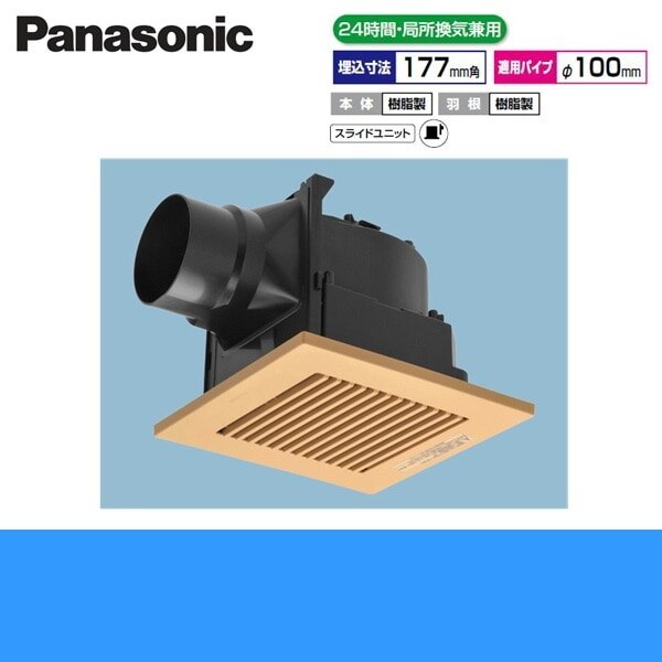 FY-17J8/87 天井埋込形換気扇 24時間局所換気兼用[]