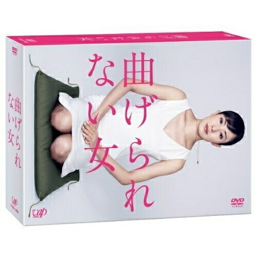 曲げられない女 DVD-BOX ／ 菅野美穂 (DVD) VPBX-14907