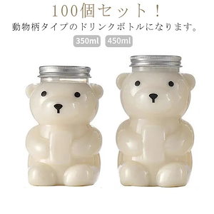 ドリンクボトル 350ml 透明 くま 熊 ベアー クマボトル フタ付き 100個 おしゃれ 可愛い テイクアウト タピオカ ボトル ドリンク プラカップ クリアカップ 飲み物 タピオカドリンク クリ