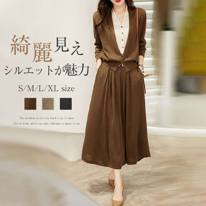 ニット セットアップ スカート レディース 秋冬 秋 冬 上品 きれいめ ニットスカート ウエストゴム ボトムス トップス 長袖 ロング丈 マキシ丈 フレアスカート Vネック コーデ ニットアップ 上