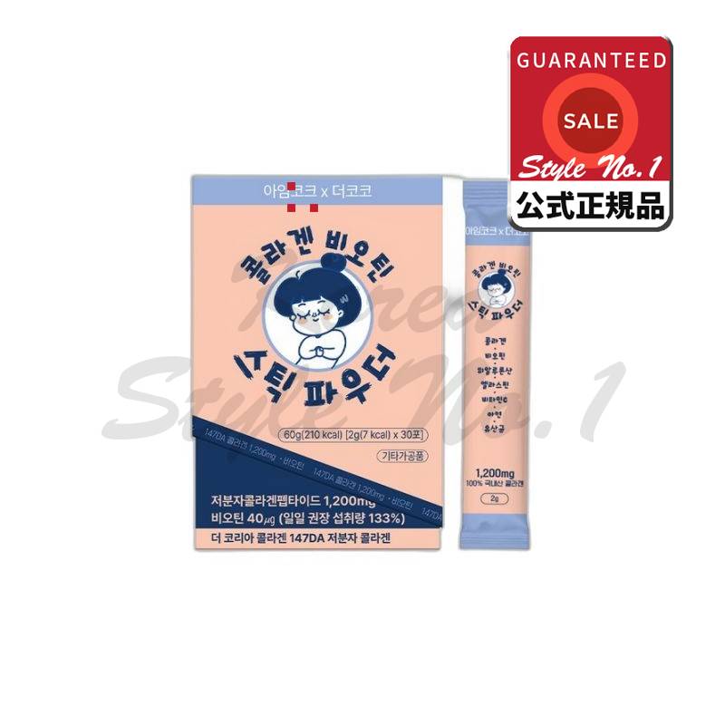 ダココアイムコック×ダココ低分子コラーゲンペプチドビオチンヒアルロン酸エラスチンスティックパウダー60g