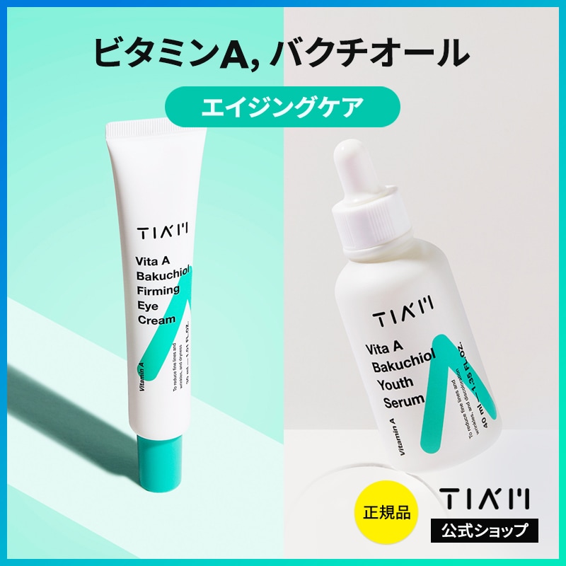 【弾力集中セット】 ビタA バクチオールアイクリーム&セラム コラーゲン シワ 保湿 弾力 ハリ 栄養 ツヤ エイジングケア ビタミンA レチノール クリーム 4,905円