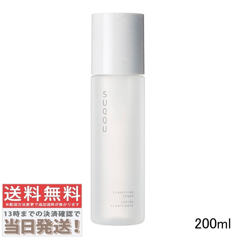 クラリファイング トナー 200ml