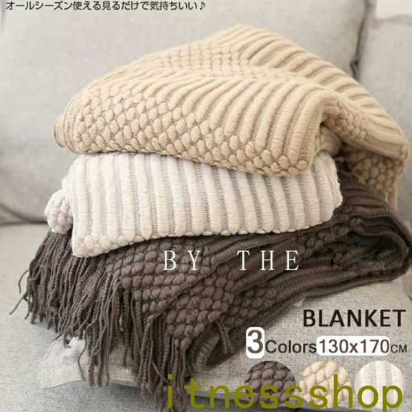 【本日限定激安格】ブランケット ベッドスロー 毛布 北欧 ひざ掛け 大判サイズ ニットブランケット マルチクロス スローケット ソファカバー 膝掛け 毛布 寝具 雑貨 おしゃれ ソファカバー 大判サイ