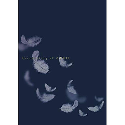 いつのまにかここにいる Documentary of 乃木坂46 コンプリート.. ／ 乃木坂46 (DVD) TDV-29369D