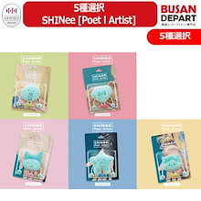 5種選択 SHINee [Poet l Artist] 韓国チャート反映 公式アルバム シャイニー オンユ キー ミンホ テミン ジョンヒョン